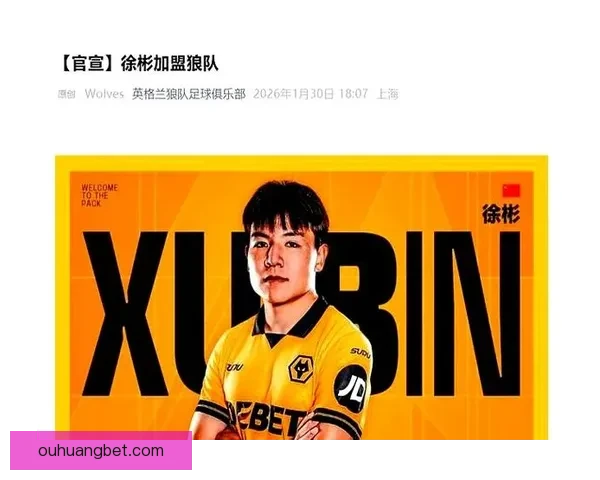 征战英甲徐彬租借巴恩斯利并保留狼队U21资格官方确认新赛季开启
